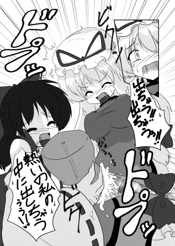 [Mikaduki Neko] Touhou Shinkoutetsu 83 Fhentai.net - Page 10