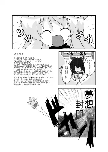 [Mikaduki Neko] Touhou Shinkoutetsu 83 Fhentai.net - Page 18