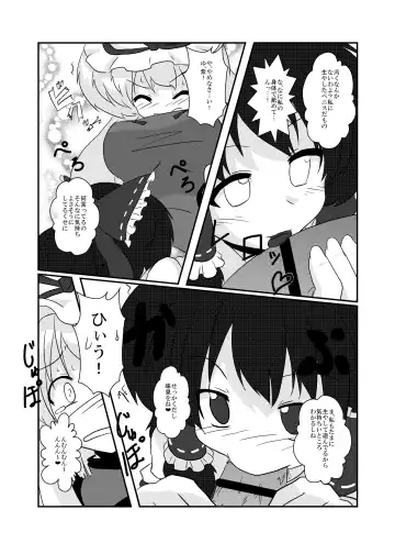 [Mikaduki Neko] Touhou Shinkoutetsu 83 Fhentai.net - Page 5