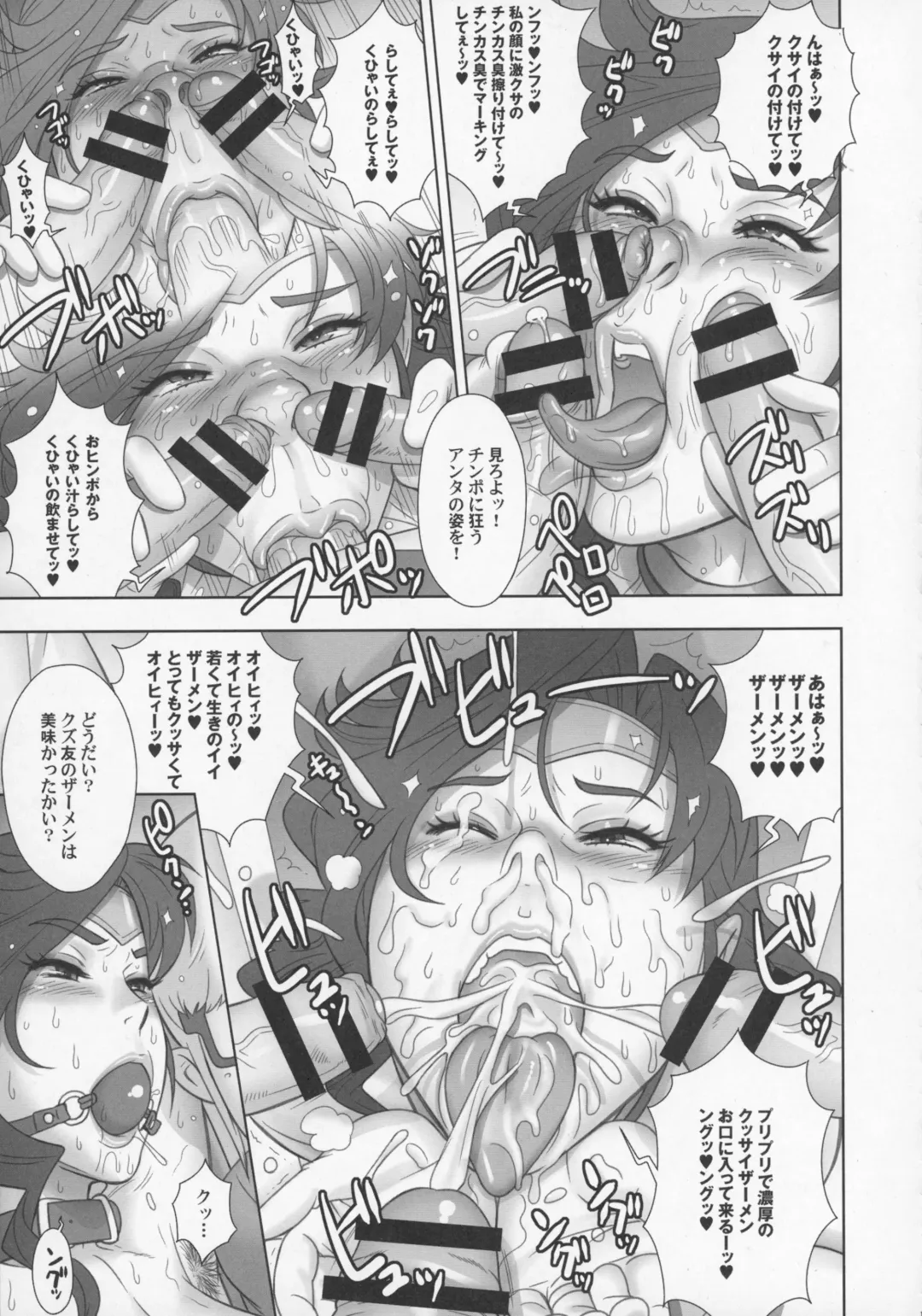 [Kakugari Kyoudai] NIPPON WONDER WIFE King Dominator Hen Fhentai - Page 13