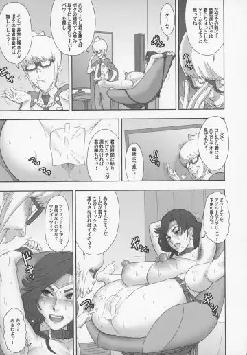 [Kakugari Kyoudai] NIPPON WONDER WIFE King Dominator Hen Fhentai - Page 7