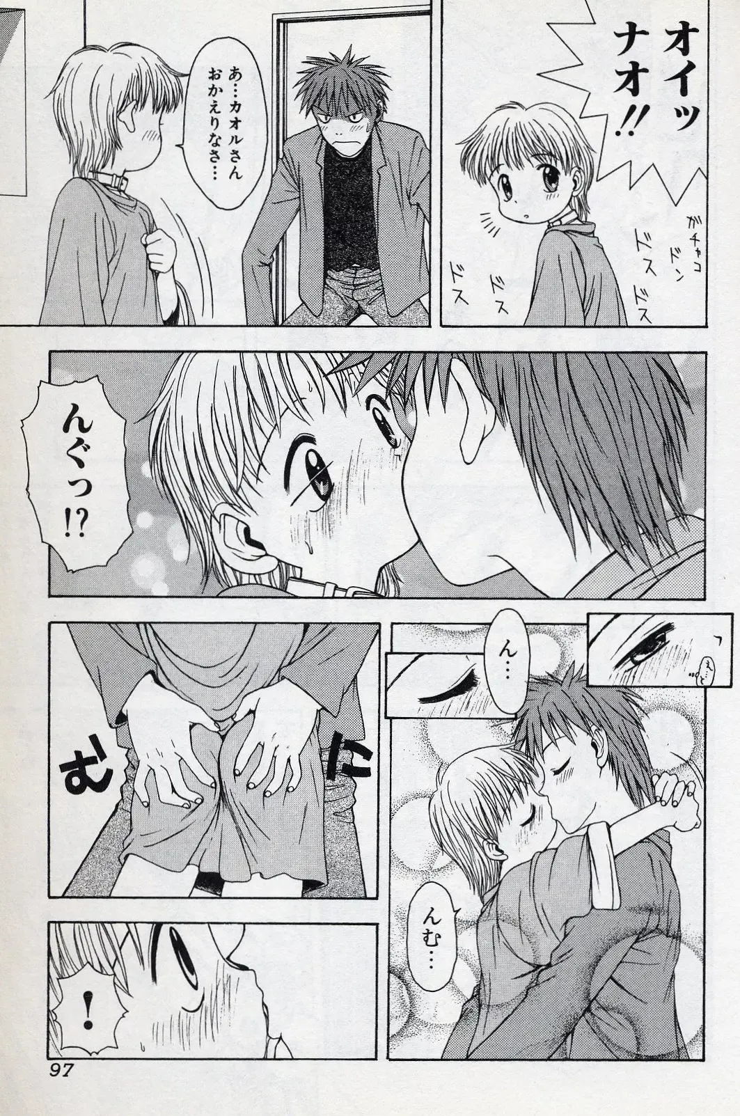 [Tsukimori Izumi] Shota Missile Fhentai.net - Page 96