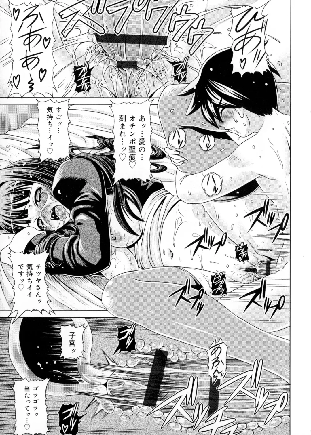 [Gattsun] Zettyo Full Throttle! Fhentai.net - Page 107