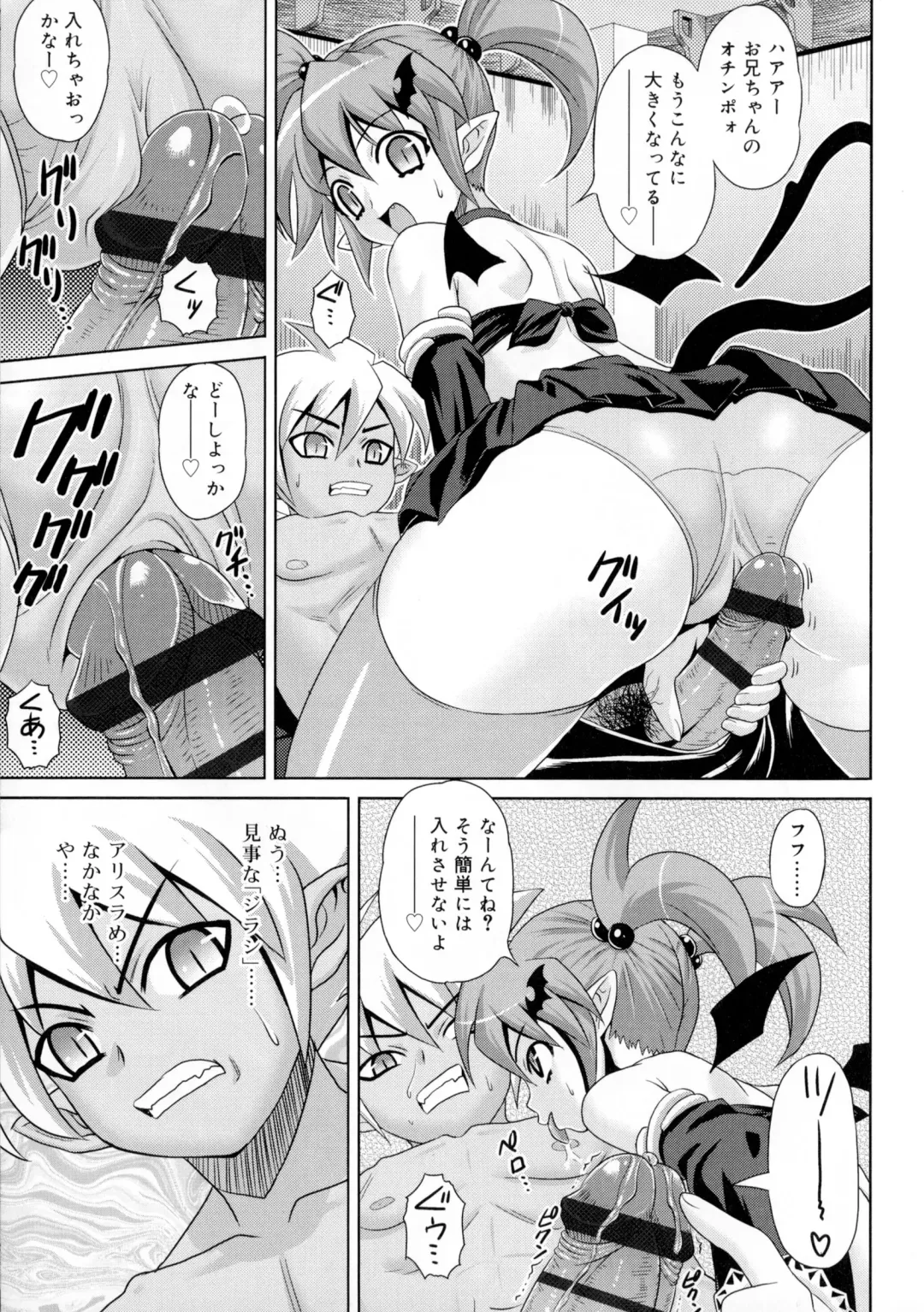 [Gattsun] Zettyo Full Throttle! Fhentai.net - Page 147