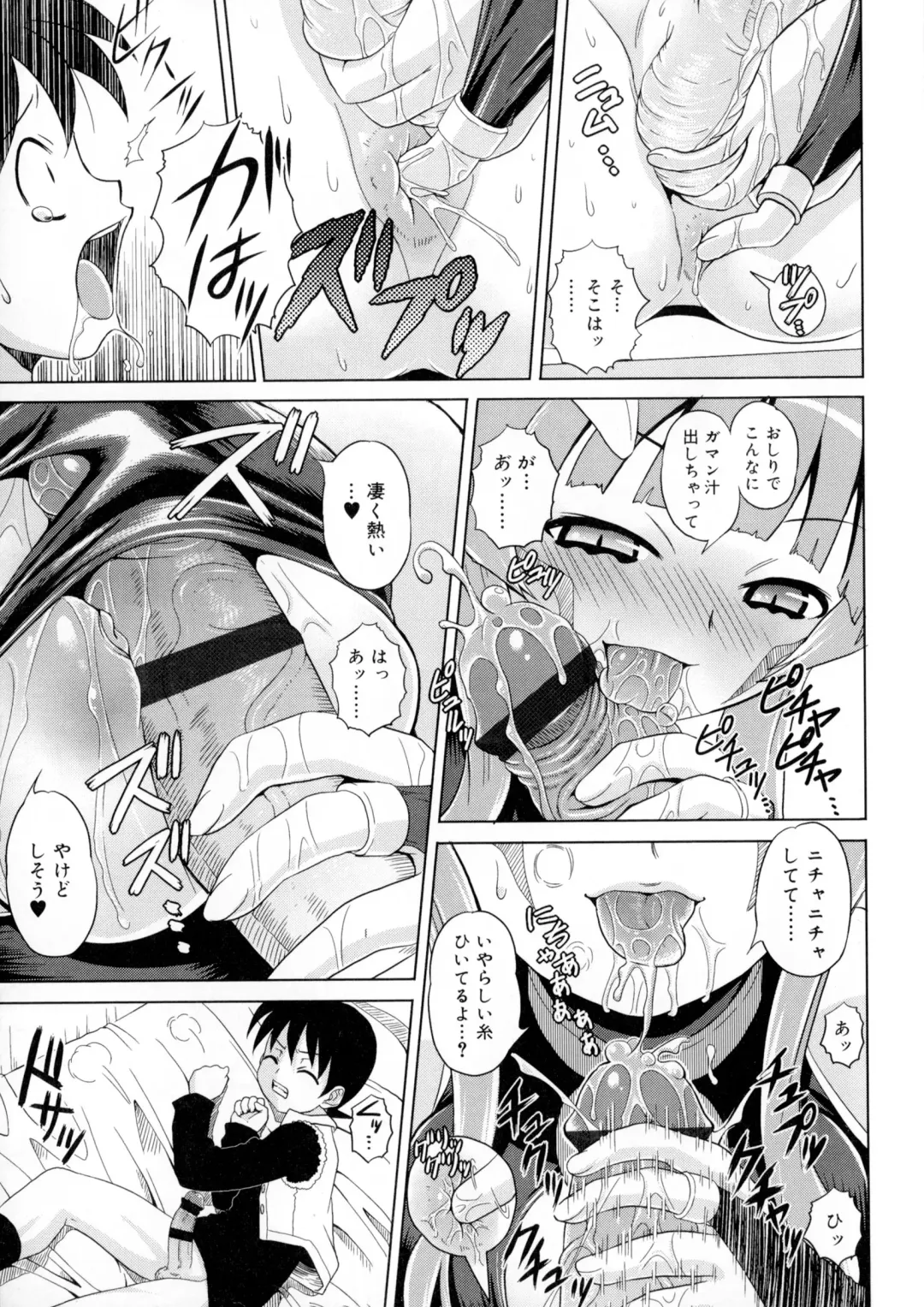 [Gattsun] Zettyo Full Throttle! Fhentai.net - Page 167