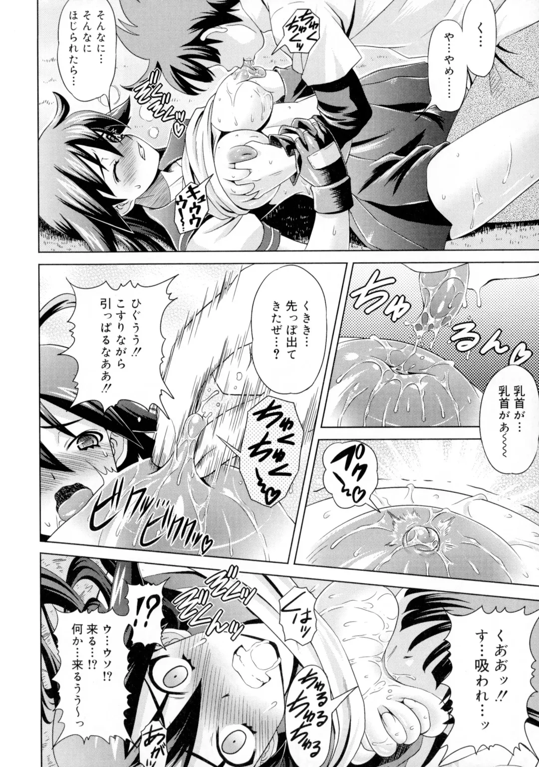 [Gattsun] Zettyo Full Throttle! Fhentai.net - Page 20