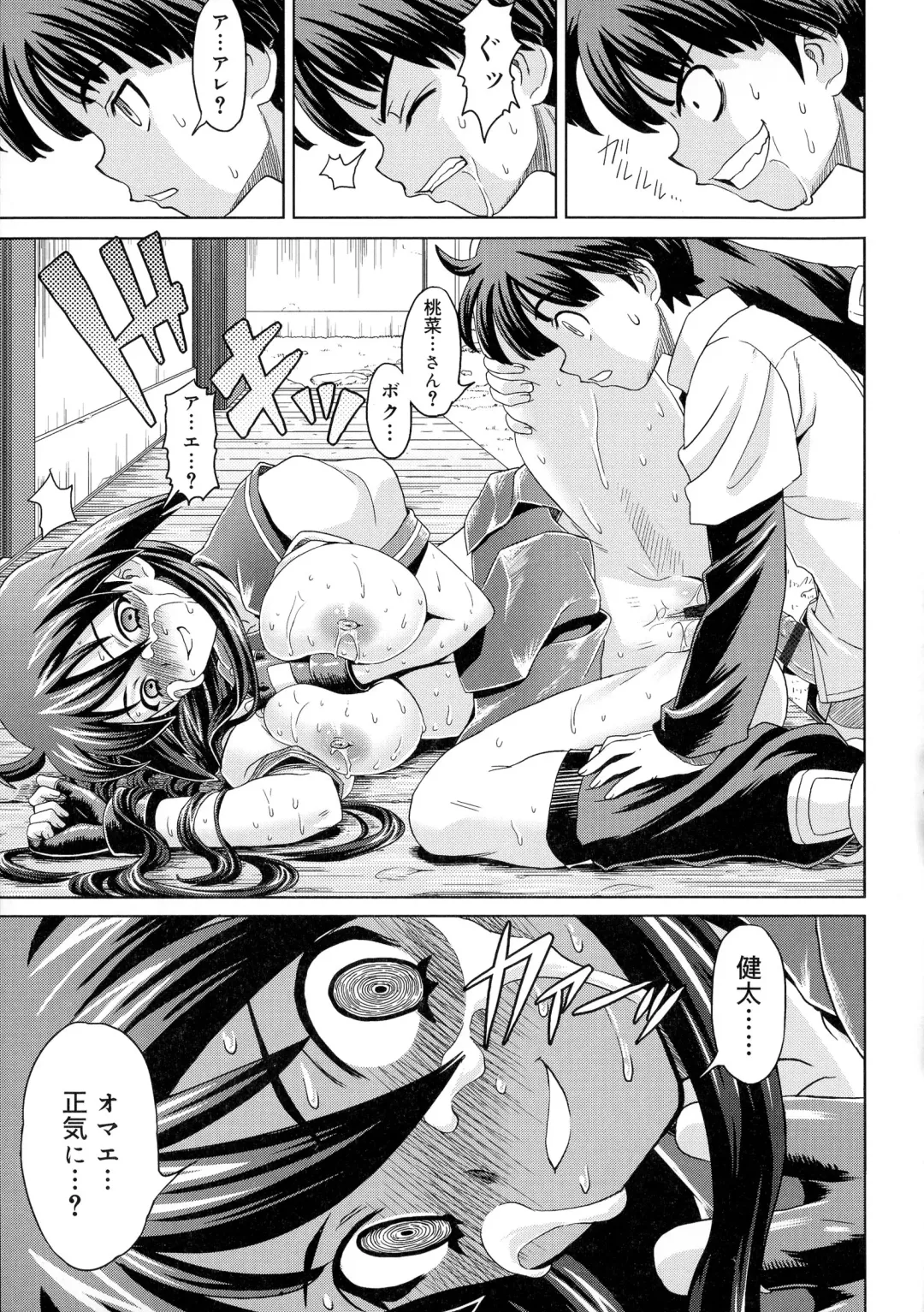 [Gattsun] Zettyo Full Throttle! Fhentai.net - Page 41