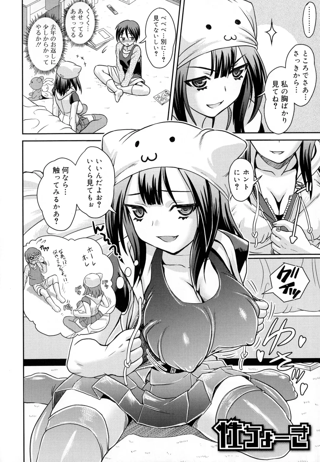 [Gattsun] Zettyo Full Throttle! Fhentai.net - Page 64