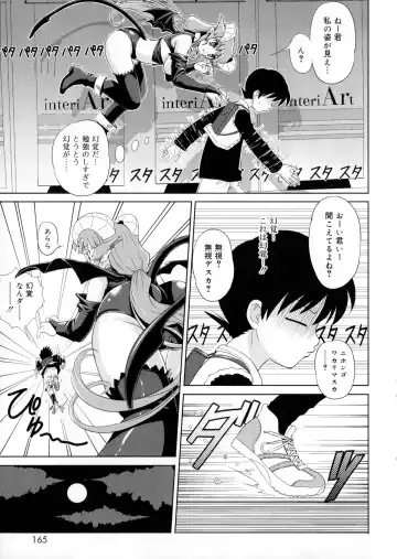 [Gattsun] Zettyo Full Throttle! Fhentai.net - Page 163