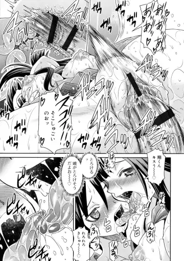 [Gattsun] Zettyo Full Throttle! Fhentai.net - Page 87