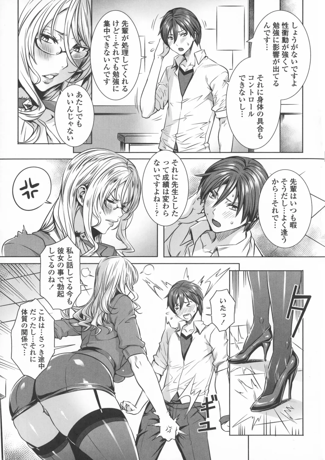 [Fei] Kyuuketsu Jokyoushi no Kenzoku Seikatsu ~ Lesson with Vampire ~ Fhentai - Page 105