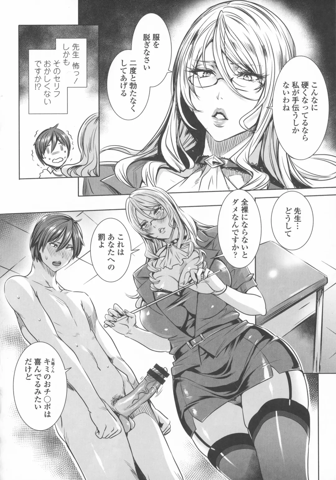 [Fei] Kyuuketsu Jokyoushi no Kenzoku Seikatsu ~ Lesson with Vampire ~ Fhentai - Page 106