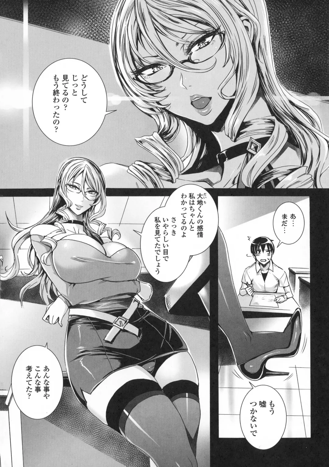 [Fei] Kyuuketsu Jokyoushi no Kenzoku Seikatsu ~ Lesson with Vampire ~ Fhentai - Page 13
