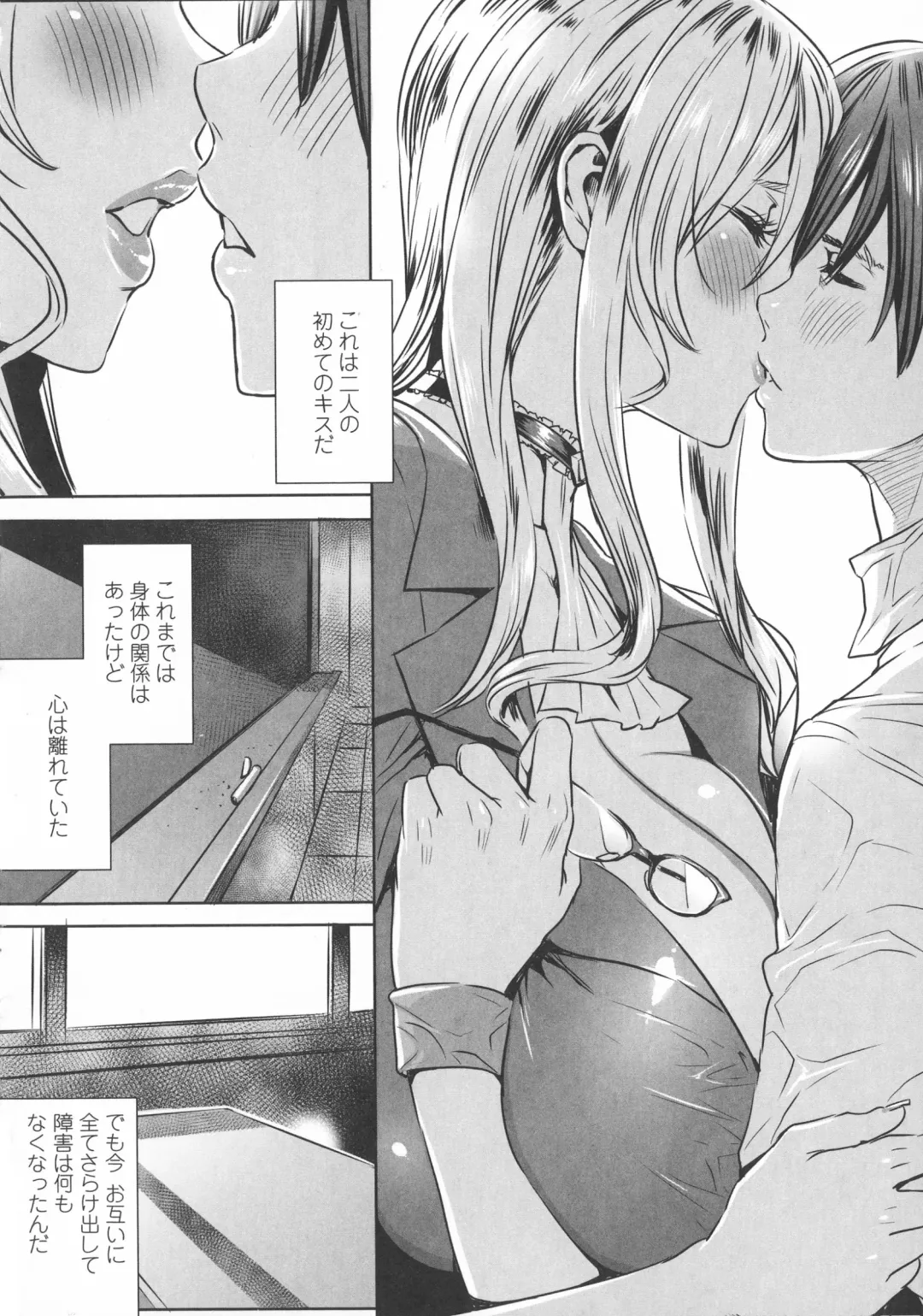 [Fei] Kyuuketsu Jokyoushi no Kenzoku Seikatsu ~ Lesson with Vampire ~ Fhentai - Page 138