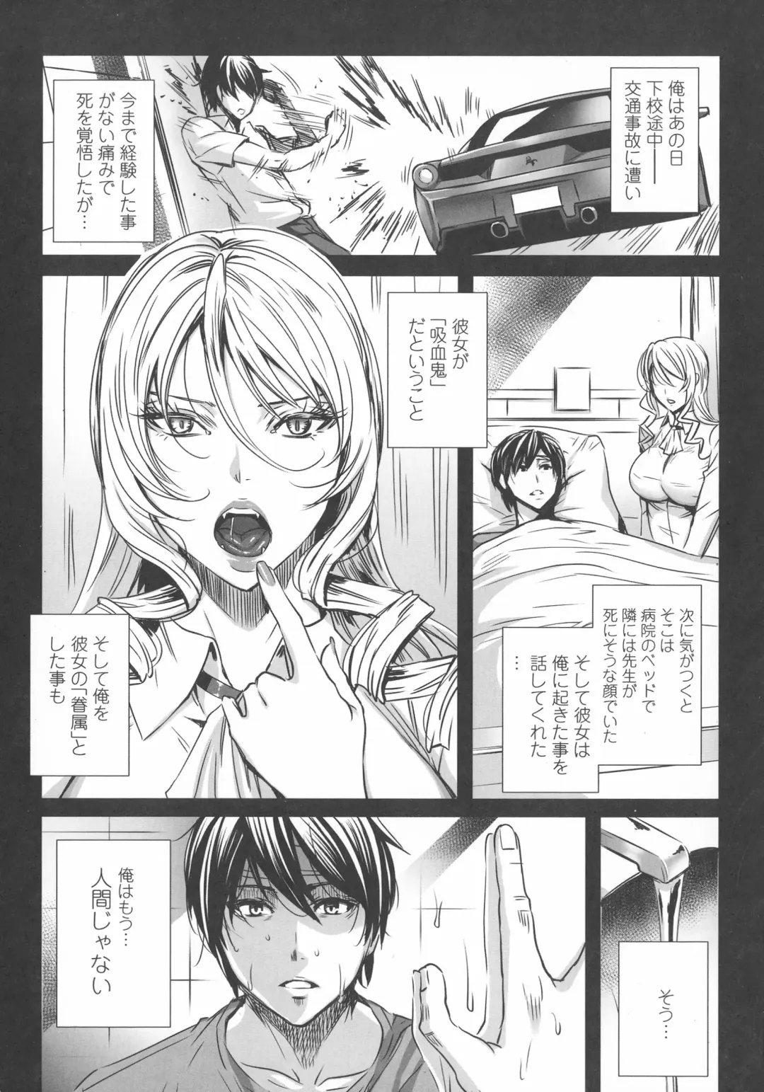 [Fei] Kyuuketsu Jokyoushi no Kenzoku Seikatsu ~ Lesson with Vampire ~ Fhentai - Page 32