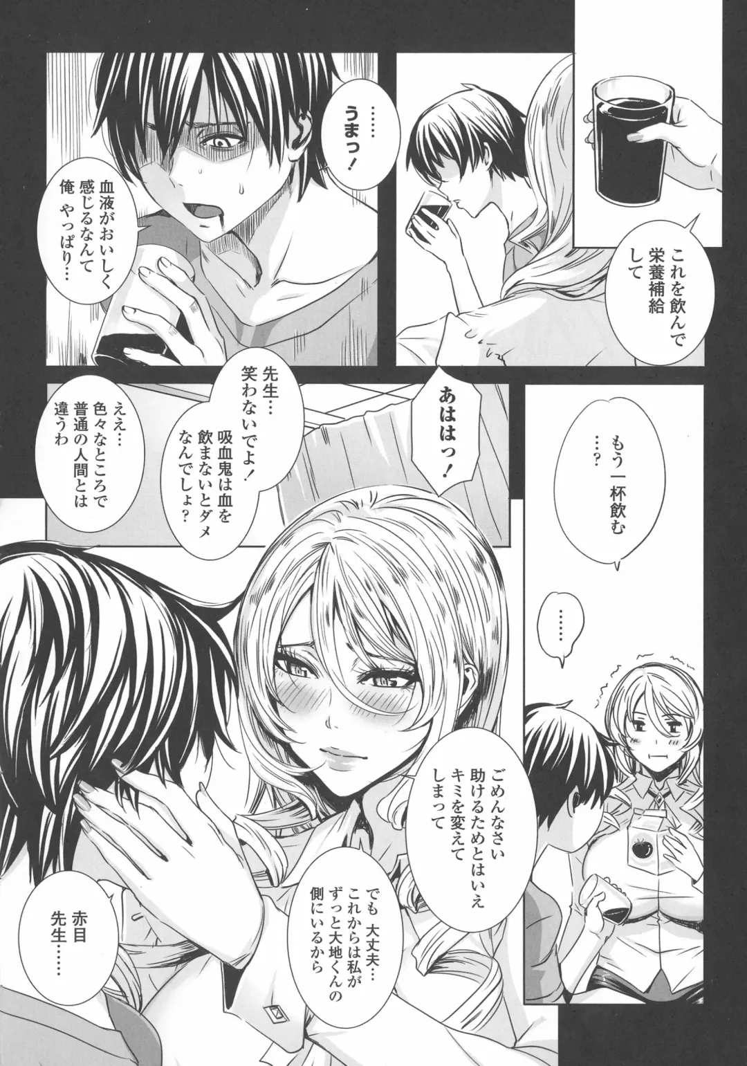 [Fei] Kyuuketsu Jokyoushi no Kenzoku Seikatsu ~ Lesson with Vampire ~ Fhentai - Page 33