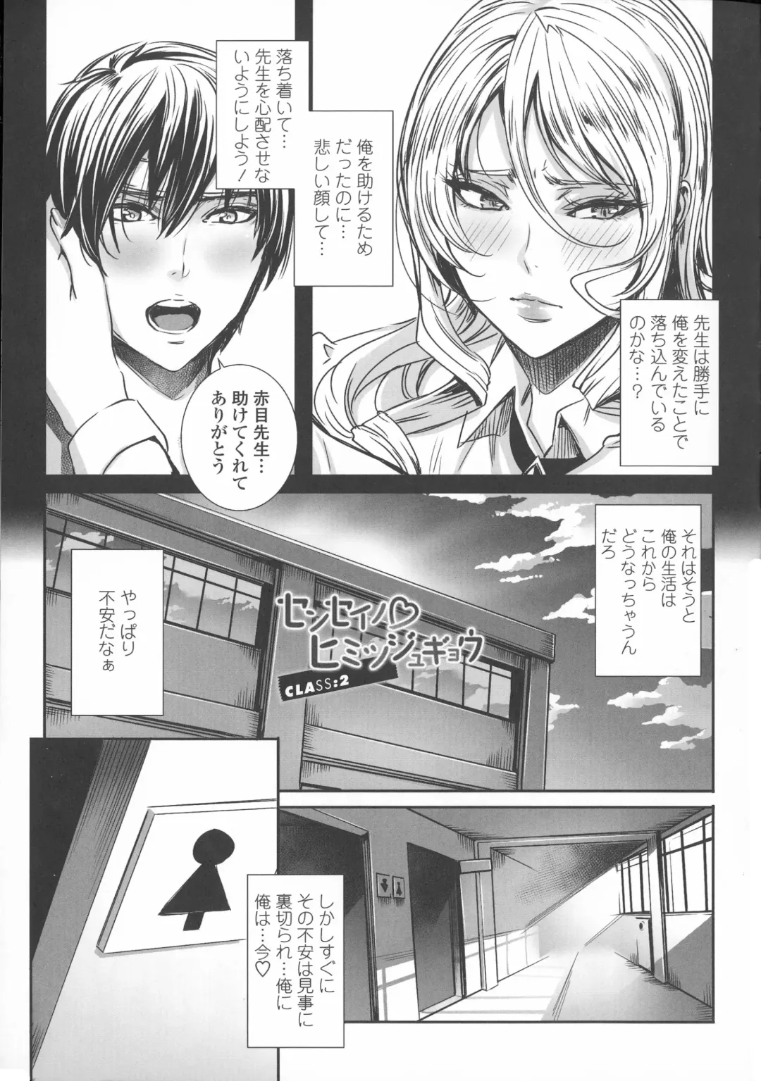 [Fei] Kyuuketsu Jokyoushi no Kenzoku Seikatsu ~ Lesson with Vampire ~ Fhentai - Page 34
