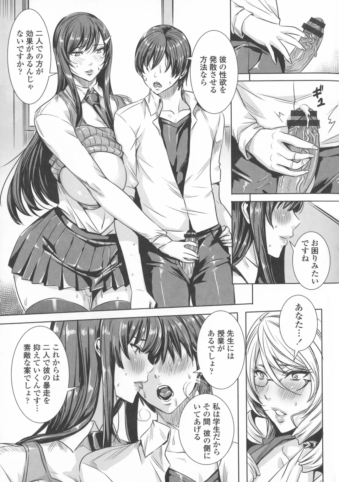 [Fei] Kyuuketsu Jokyoushi no Kenzoku Seikatsu ~ Lesson with Vampire ~ Fhentai - Page 95