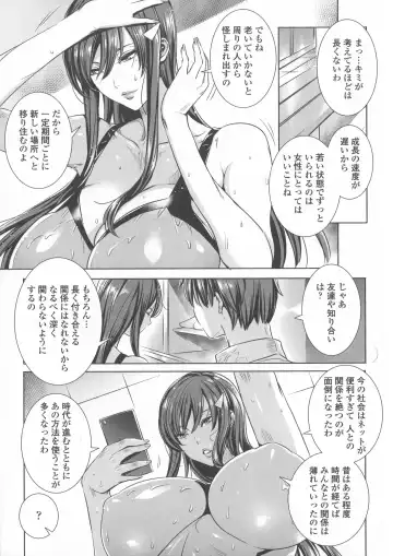 [Fei] Kyuuketsu Jokyoushi no Kenzoku Seikatsu ~ Lesson with Vampire ~ Fhentai - Page 121
