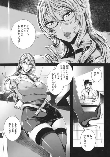 [Fei] Kyuuketsu Jokyoushi no Kenzoku Seikatsu ~ Lesson with Vampire ~ Fhentai - Page 13