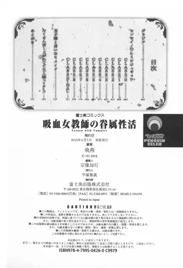 [Fei] Kyuuketsu Jokyoushi no Kenzoku Seikatsu ~ Lesson with Vampire ~ Fhentai - Page 198