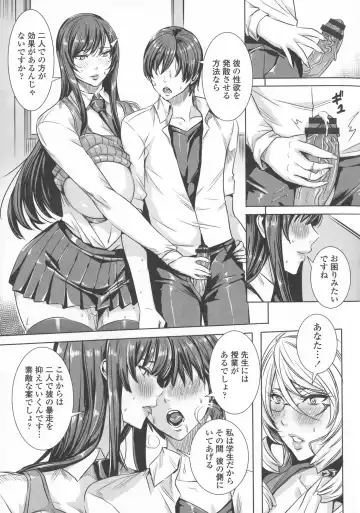 [Fei] Kyuuketsu Jokyoushi no Kenzoku Seikatsu ~ Lesson with Vampire ~ Fhentai - Page 95