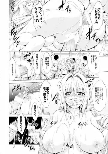 [Kasukabe Taro] Trouble ★ Teachers vol.3 Fhentai - Page 22