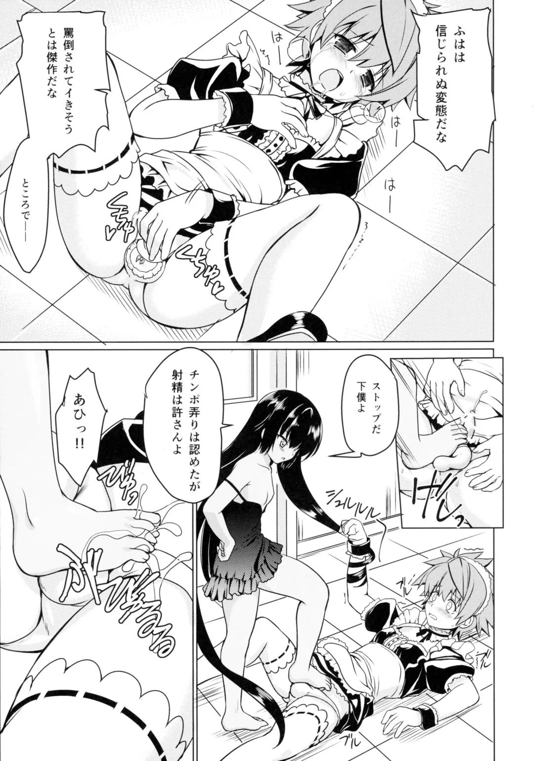 [Asaga Aoi] Neme-sama no Geboku Choukyou Fhentai - Page 18