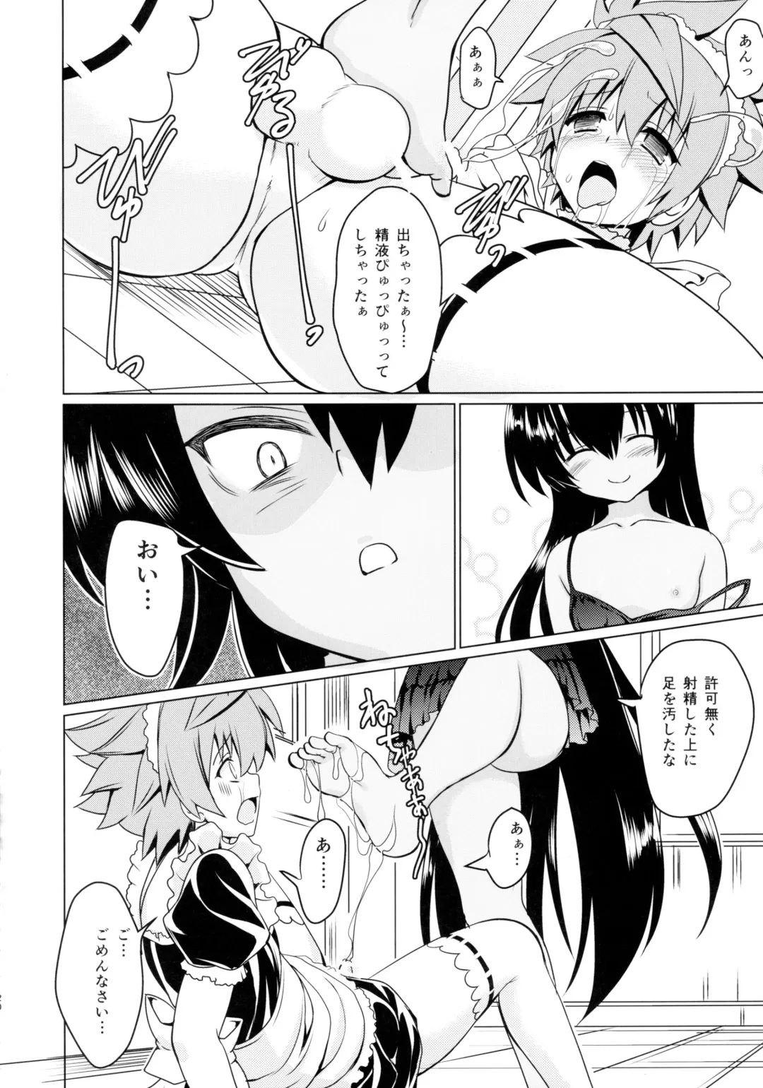[Asaga Aoi] Neme-sama no Geboku Choukyou Fhentai - Page 19