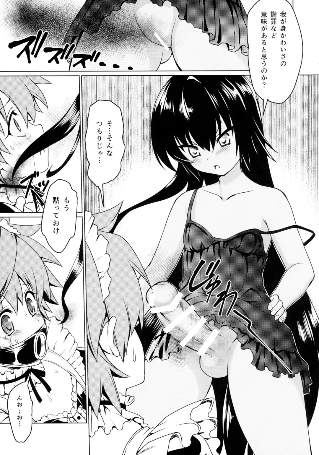 [Asaga Aoi] Neme-sama no Geboku Choukyou Fhentai - Page 20