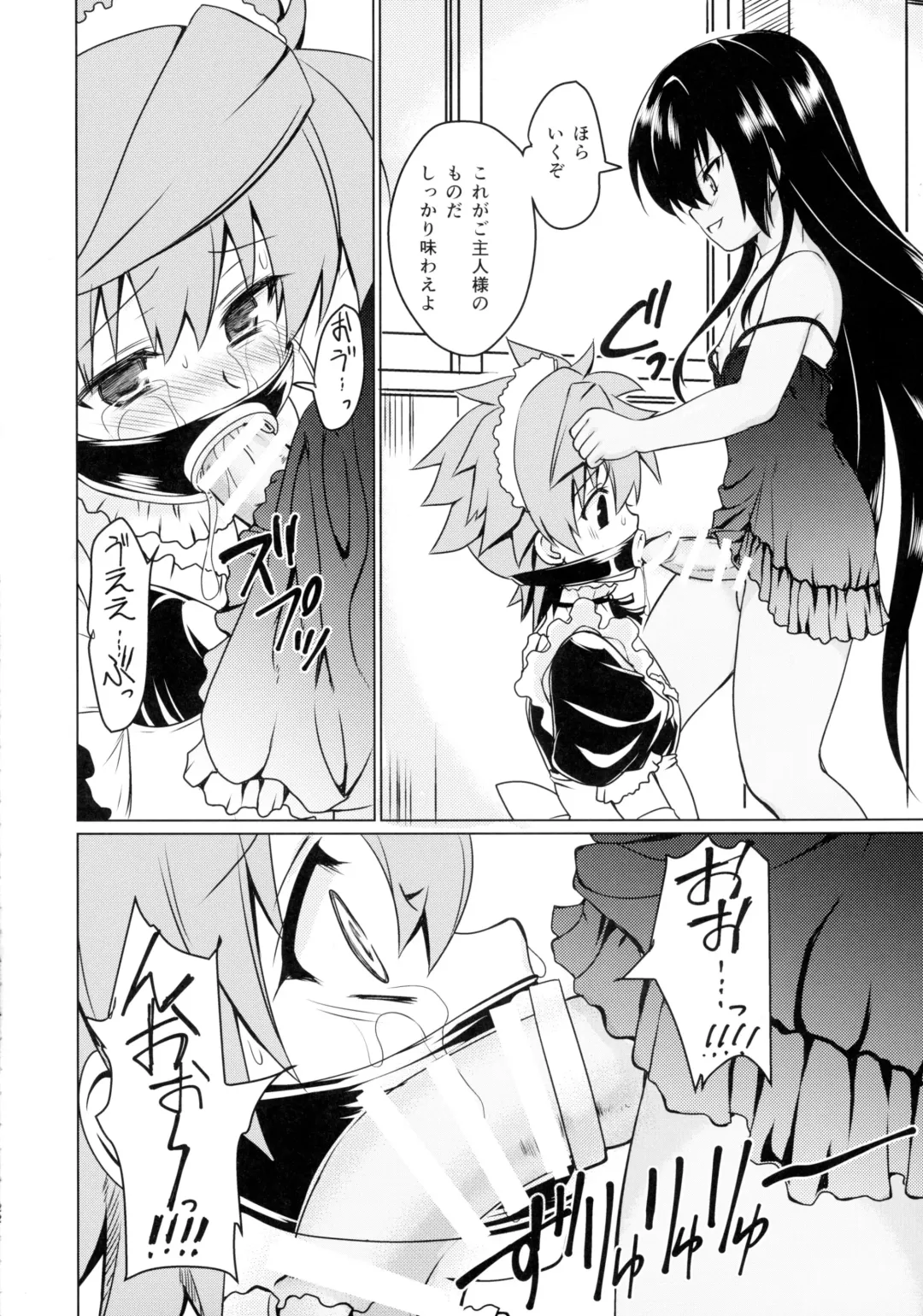 [Asaga Aoi] Neme-sama no Geboku Choukyou Fhentai - Page 21