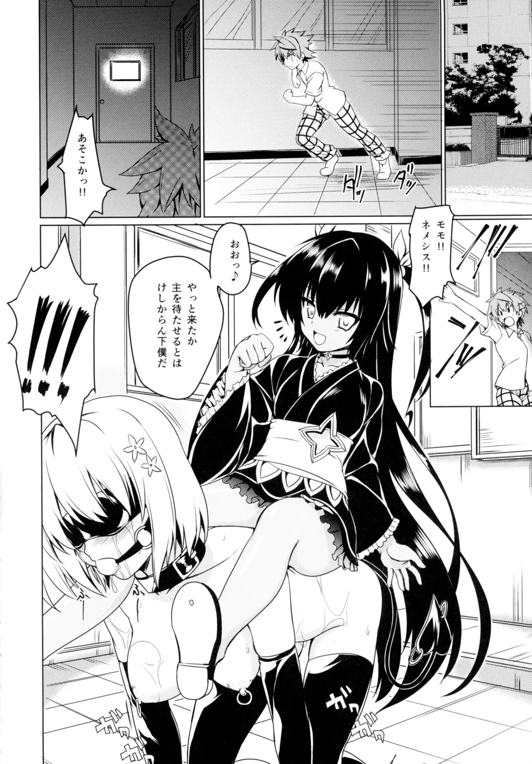 [Asaga Aoi] Neme-sama no Geboku Choukyou Fhentai - Page 5