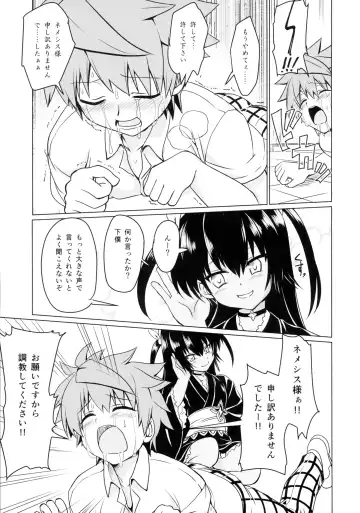 [Asaga Aoi] Neme-sama no Geboku Choukyou Fhentai - Page 12