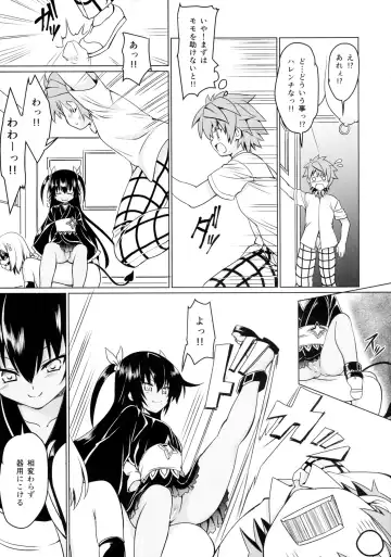 [Asaga Aoi] Neme-sama no Geboku Choukyou Fhentai - Page 6