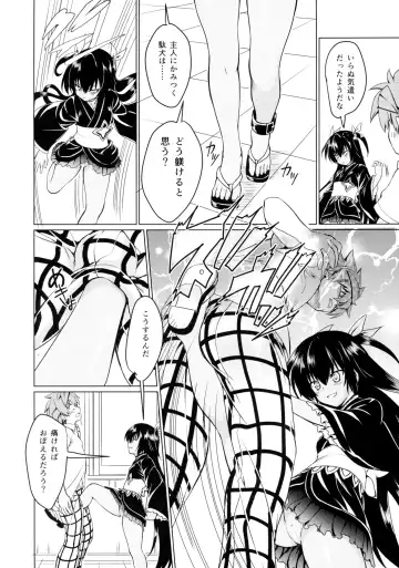 [Asaga Aoi] Neme-sama no Geboku Choukyou Fhentai - Page 9