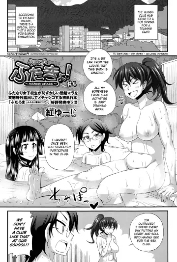 [Kurenai Yuuji] FutaKyo! ~Futanari Kyouko-chan~ #1-7 Fhentai - Page 73