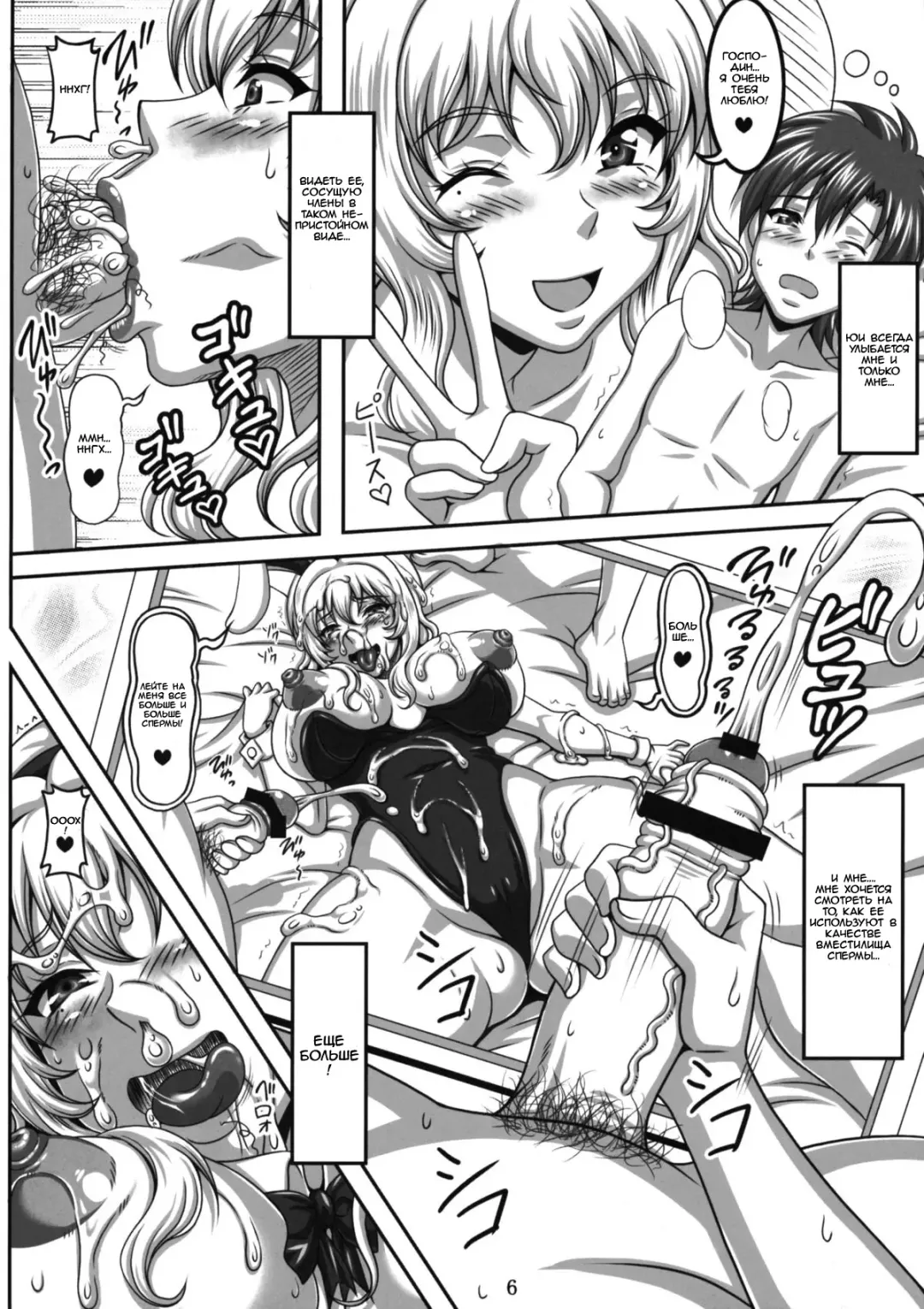 [Ken] Boku dake no Bakunyuu Ona-maid -Kashidashihen- | My Personal Big Breasted Masturbation Maid On Loan Fhentai - Page 5