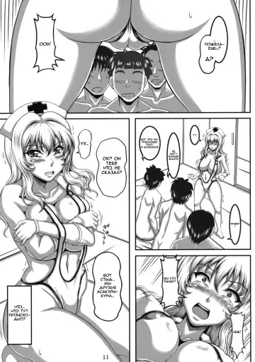 [Ken] Boku dake no Bakunyuu Ona-maid -Kashidashihen- | My Personal Big Breasted Masturbation Maid On Loan Fhentai.net - Page 10