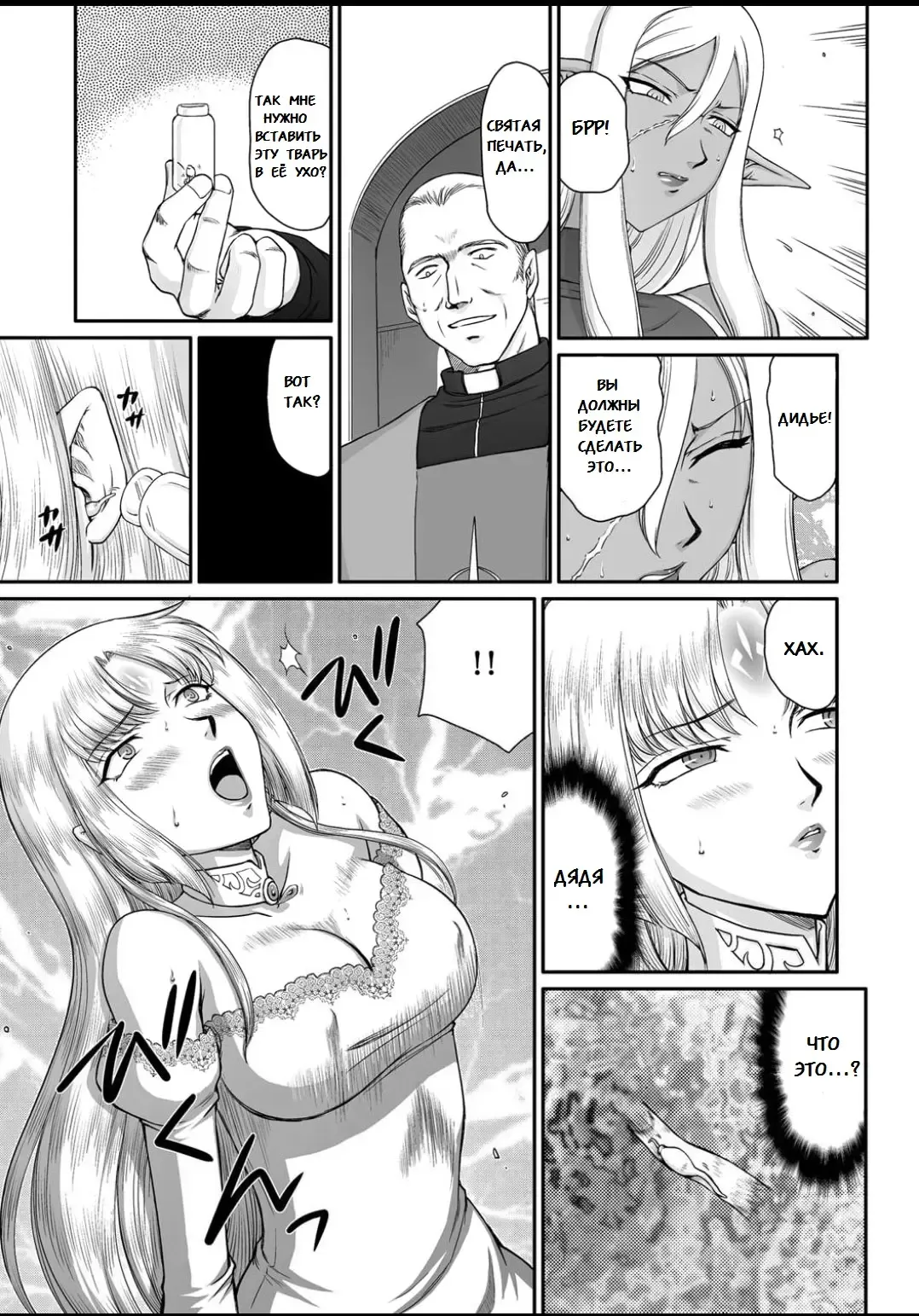 [Taira Hajime] Ingyaku no Oukoku Auger Hakudaku Senki Eleanor Fhentai - Page 10