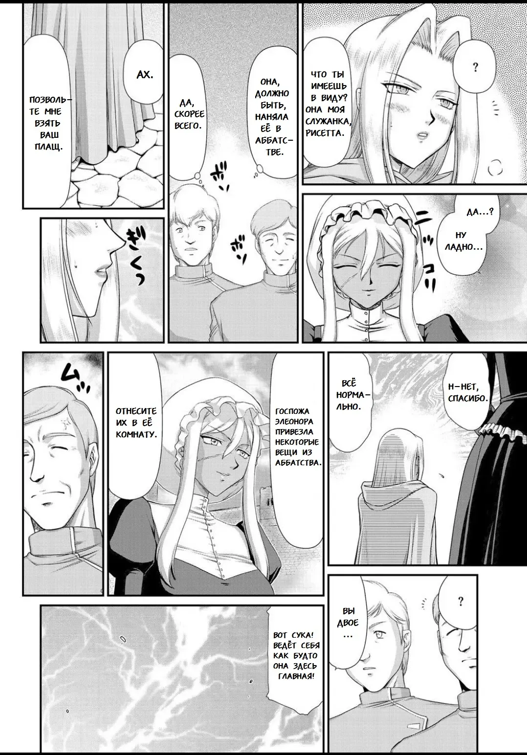 [Taira Hajime] Ingyaku no Oukoku Auger Hakudaku Senki Eleanor Fhentai - Page 107