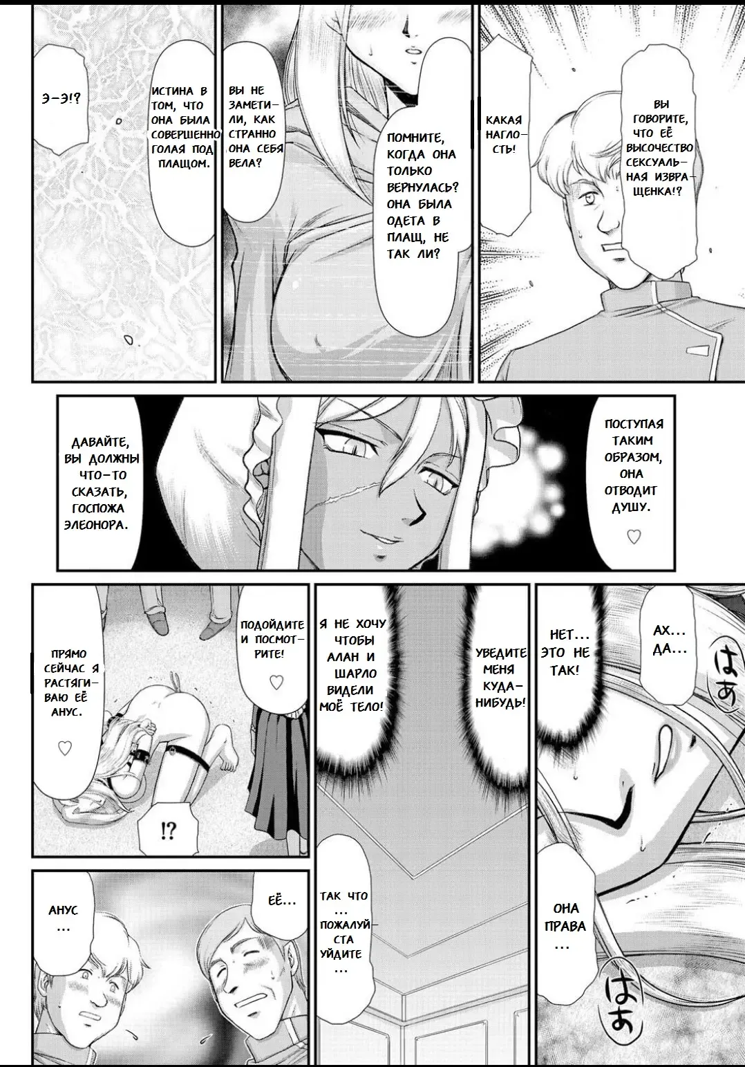 [Taira Hajime] Ingyaku no Oukoku Auger Hakudaku Senki Eleanor Fhentai - Page 113