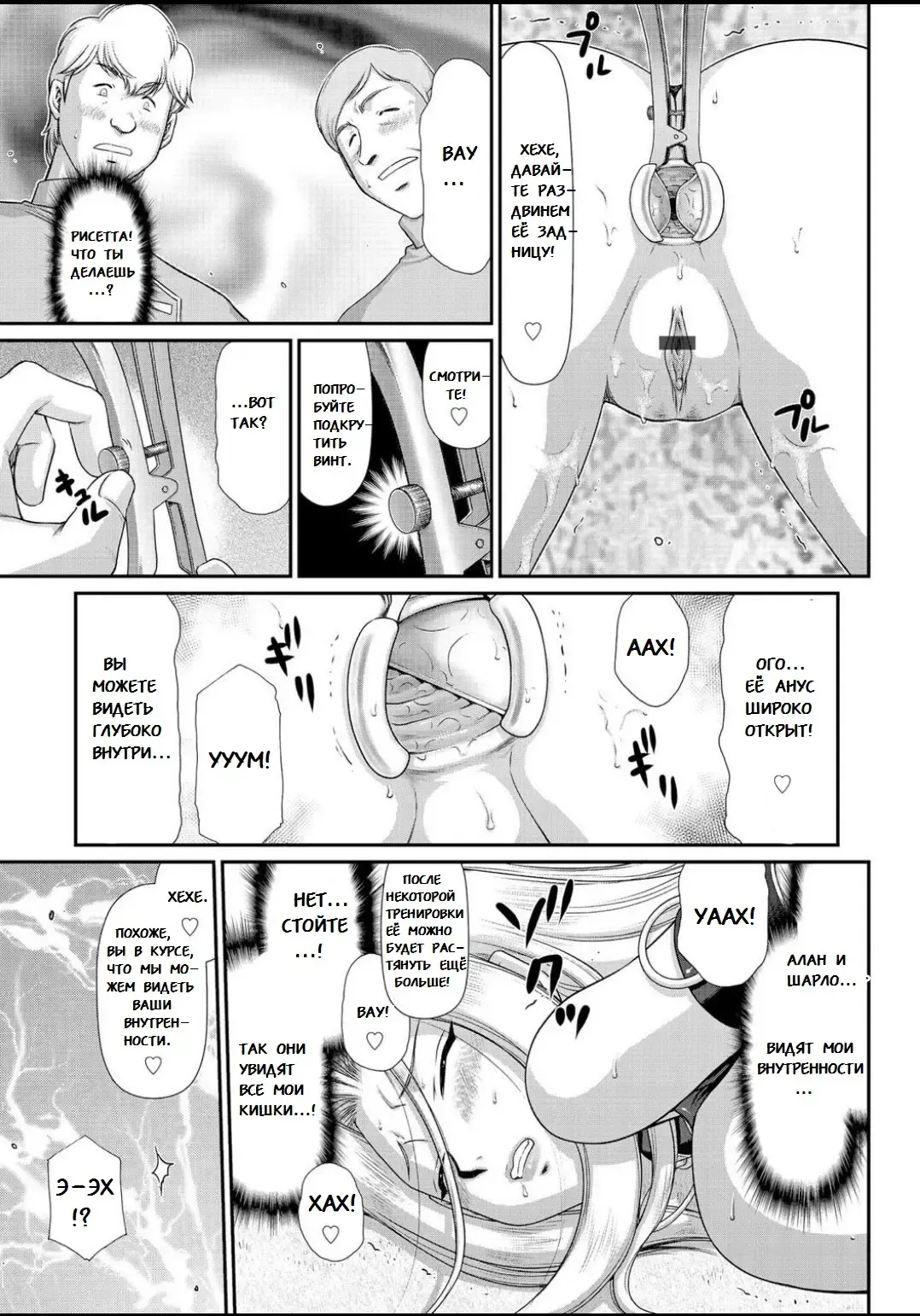 [Taira Hajime] Ingyaku no Oukoku Auger Hakudaku Senki Eleanor Fhentai - Page 114