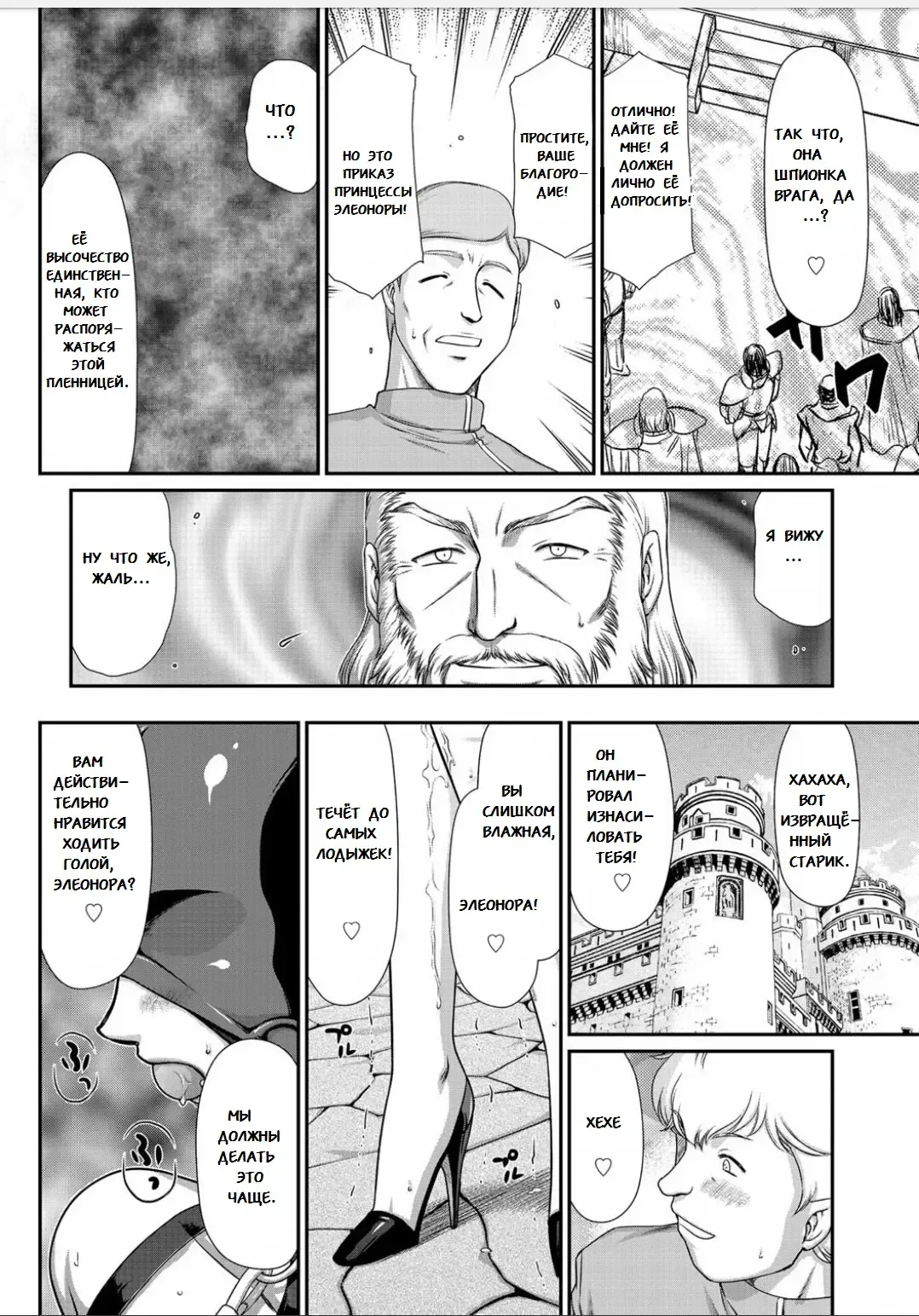 [Taira Hajime] Ingyaku no Oukoku Auger Hakudaku Senki Eleanor Fhentai - Page 135