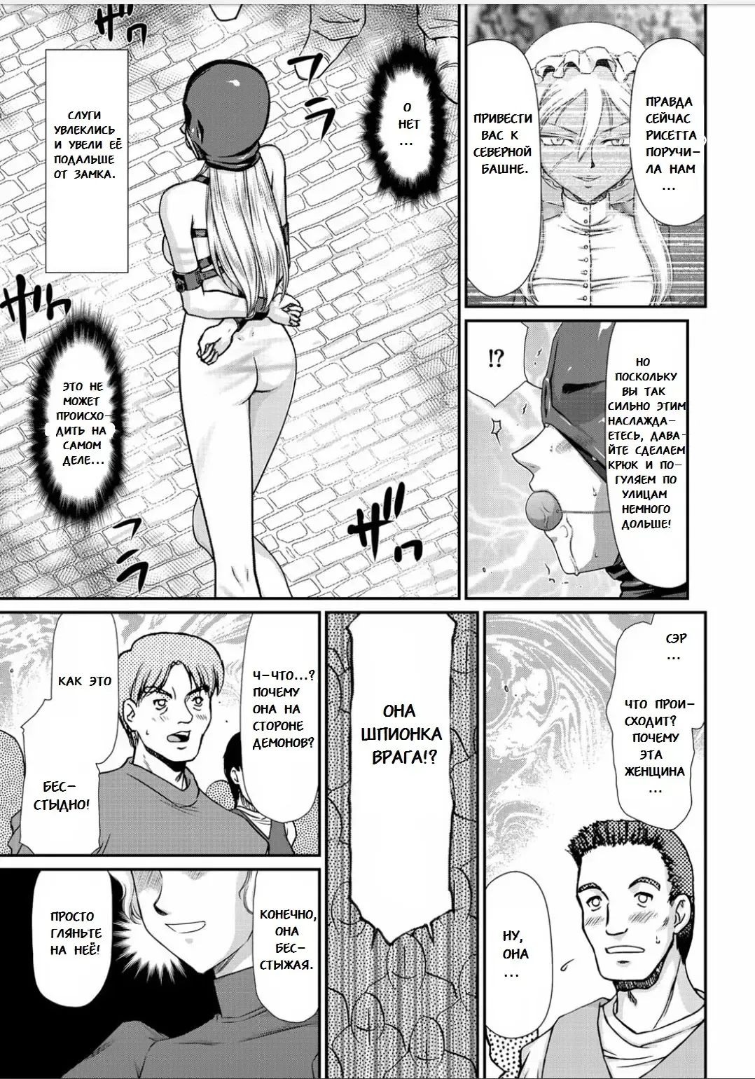 [Taira Hajime] Ingyaku no Oukoku Auger Hakudaku Senki Eleanor Fhentai - Page 136