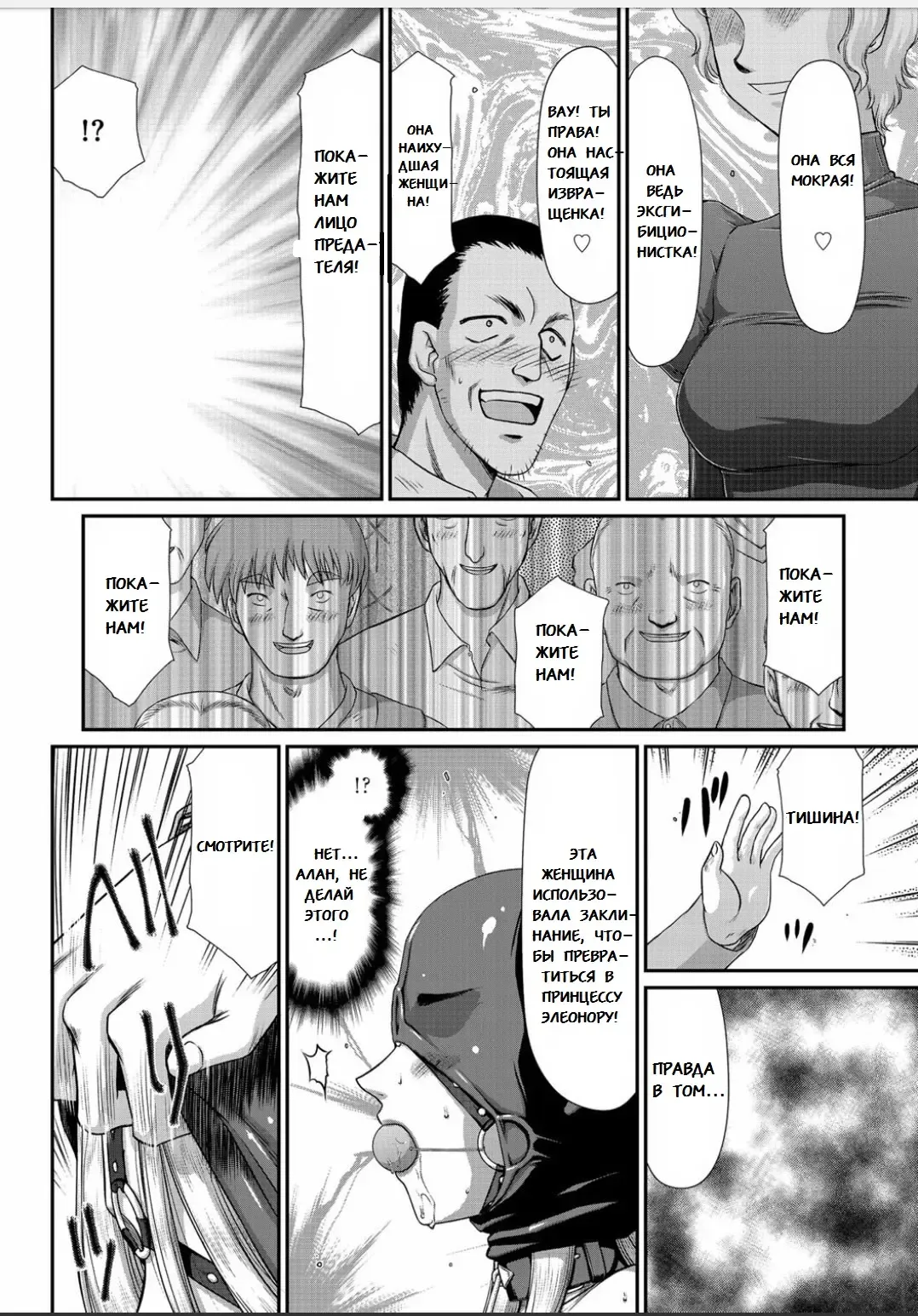 [Taira Hajime] Ingyaku no Oukoku Auger Hakudaku Senki Eleanor Fhentai - Page 137