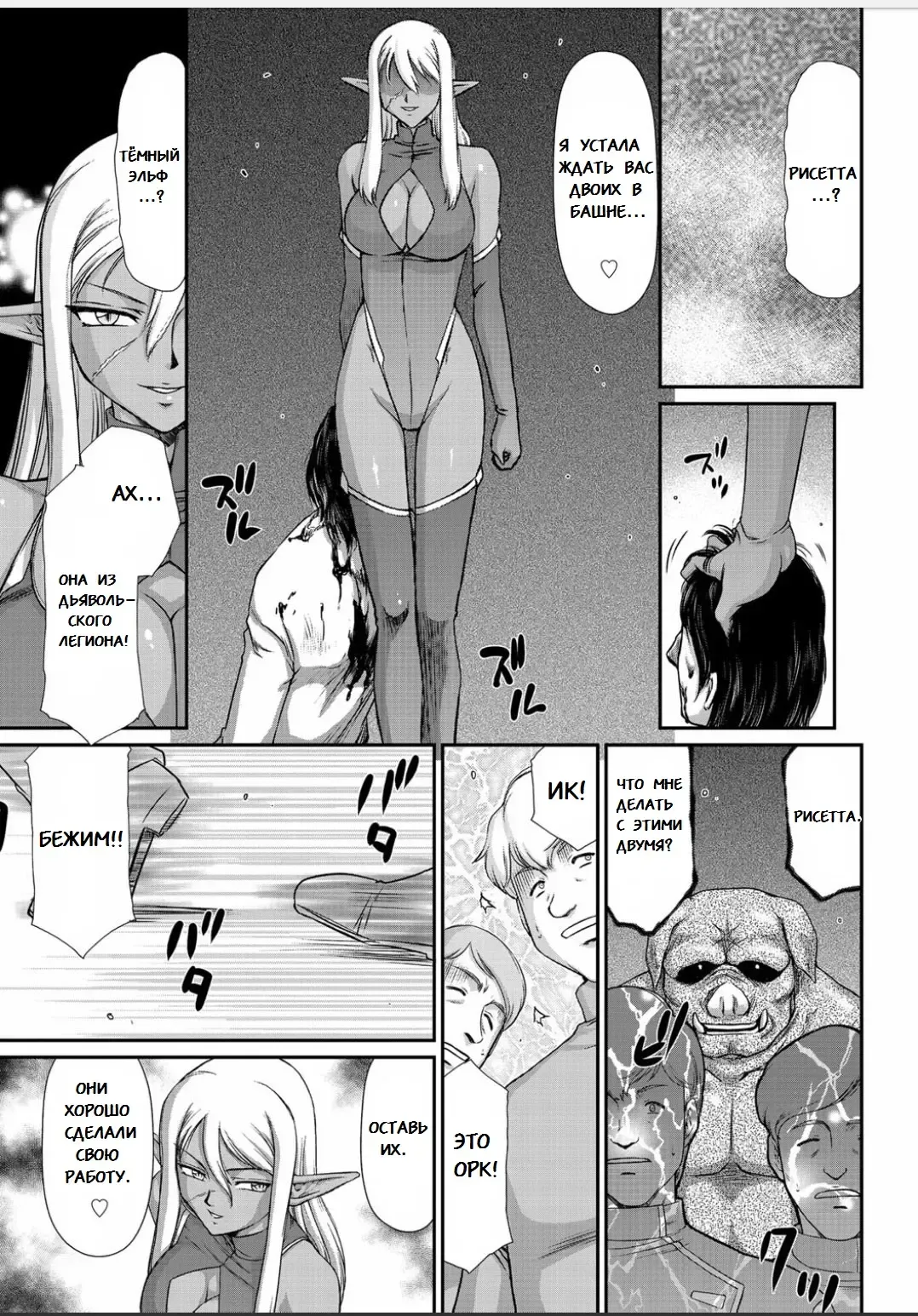 [Taira Hajime] Ingyaku no Oukoku Auger Hakudaku Senki Eleanor Fhentai - Page 146