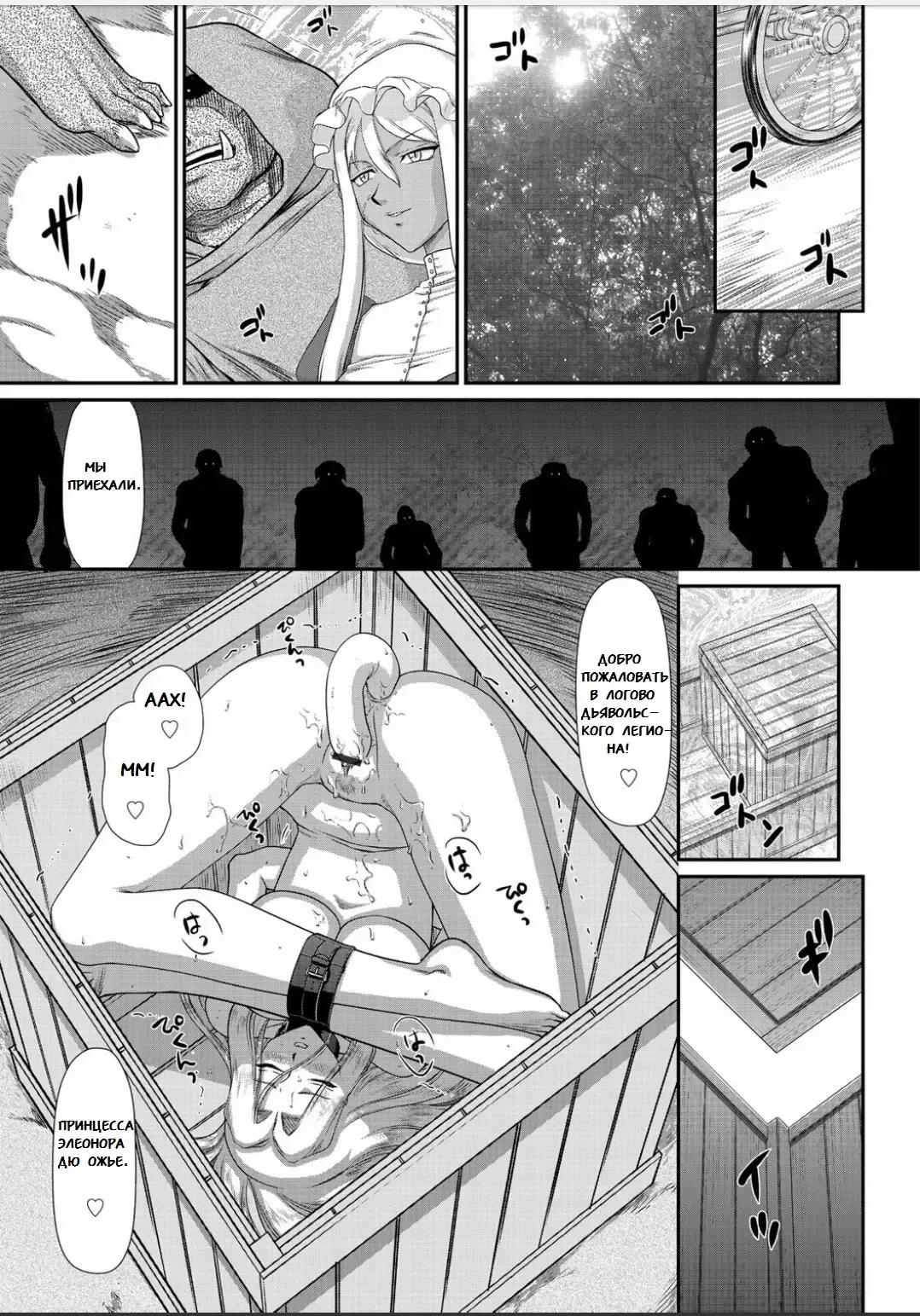 [Taira Hajime] Ingyaku no Oukoku Auger Hakudaku Senki Eleanor Fhentai - Page 150