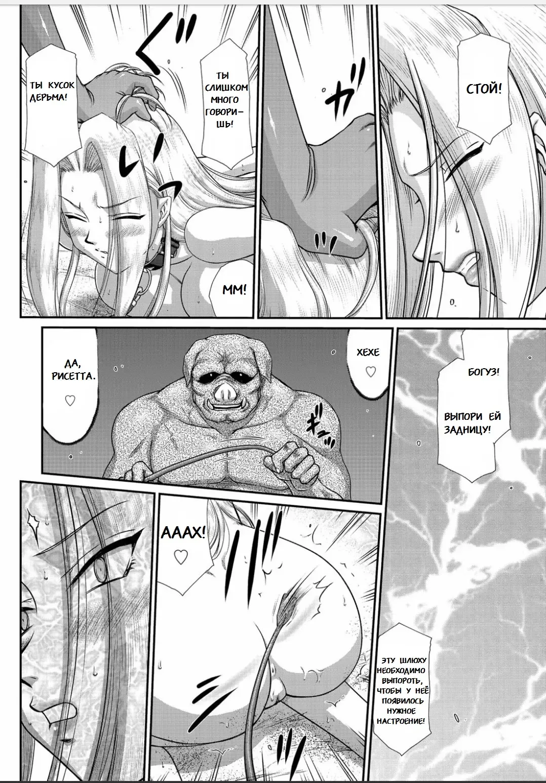 [Taira Hajime] Ingyaku no Oukoku Auger Hakudaku Senki Eleanor Fhentai - Page 155