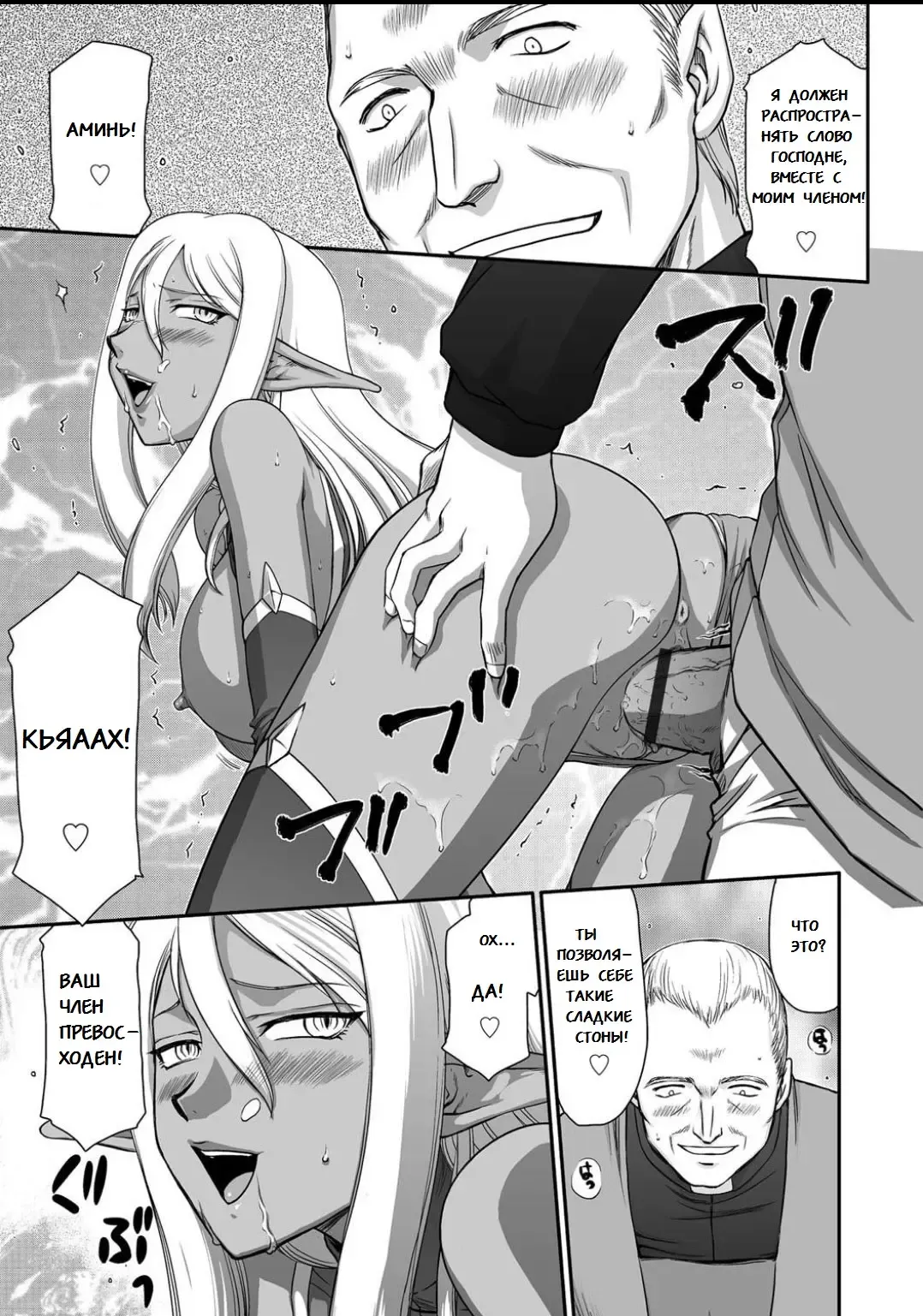 [Taira Hajime] Ingyaku no Oukoku Auger Hakudaku Senki Eleanor Fhentai - Page 20