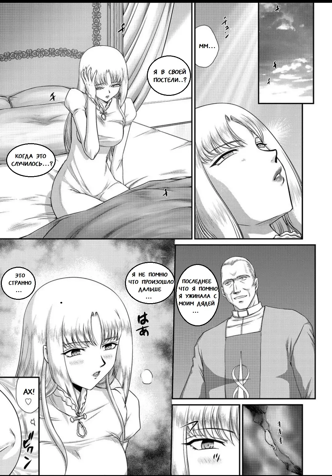 [Taira Hajime] Ingyaku no Oukoku Auger Hakudaku Senki Eleanor Fhentai - Page 24